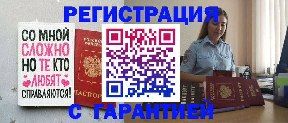 прописка поиск в Раменском