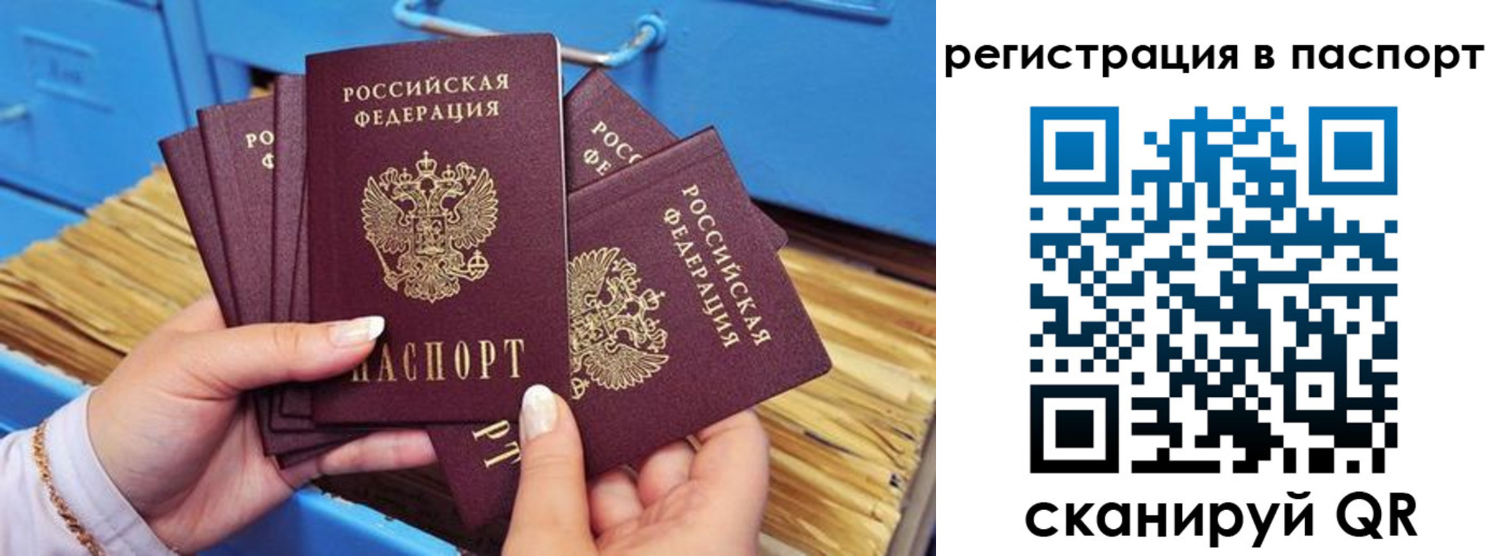 временная регистрация купить в Раменском