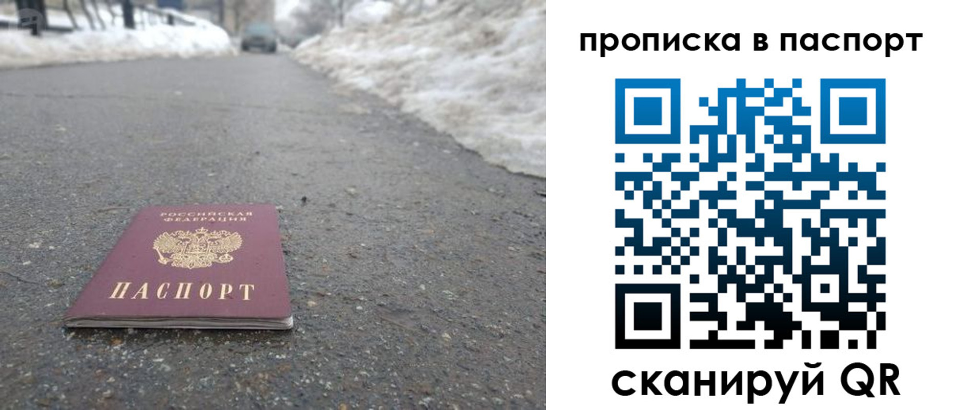 пропишу в квартире в Раменском