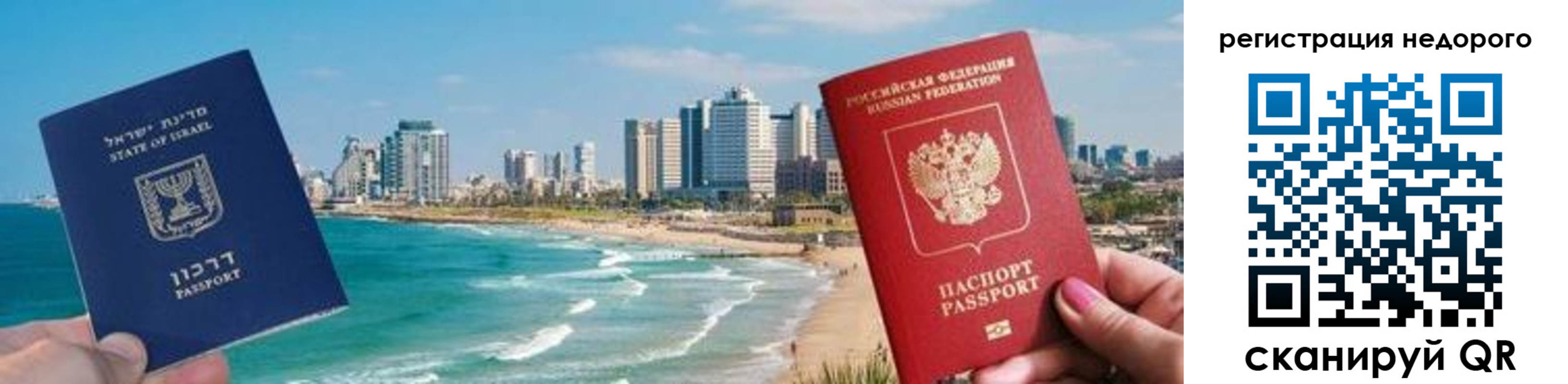 прописка в Раменском