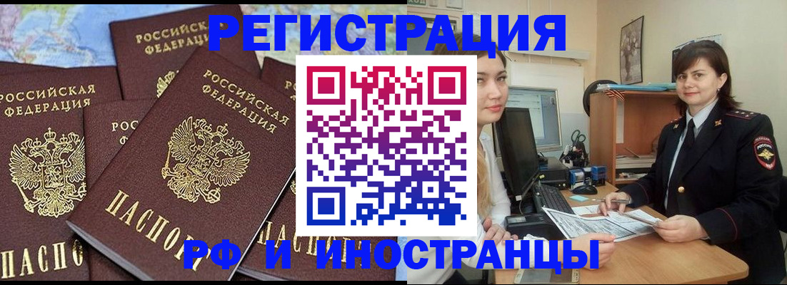 временная регистрация адрес в Раменском