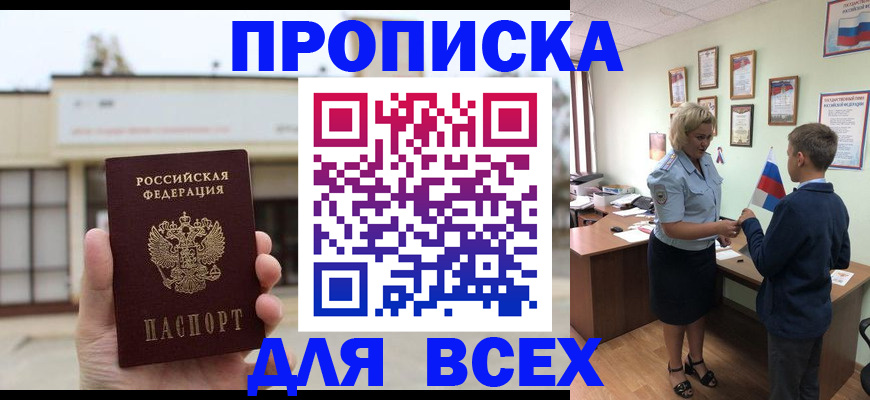 временная регистрация законно в Раменском