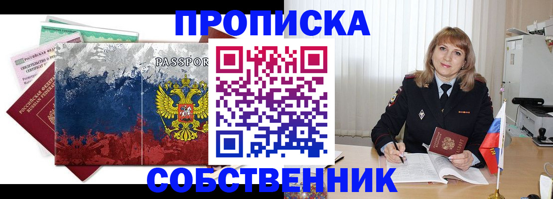 найти адрес прописки в Раменском