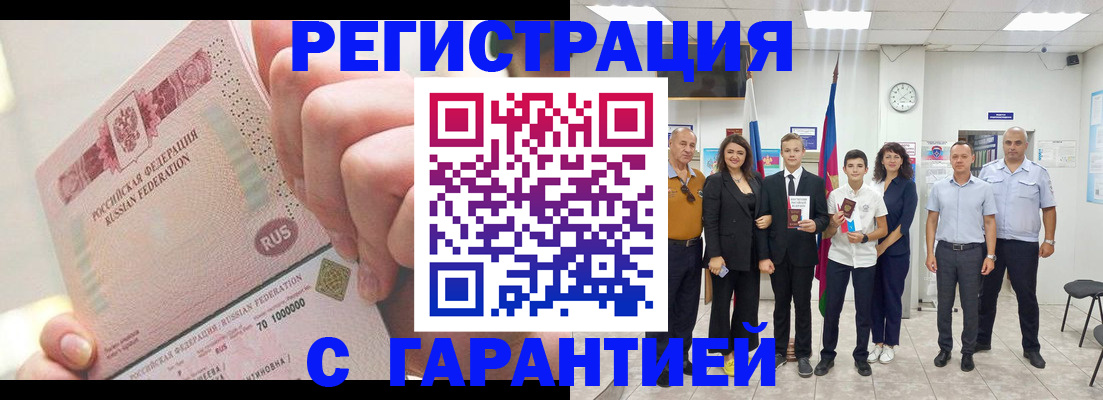 временная регистрация законно в Раменском