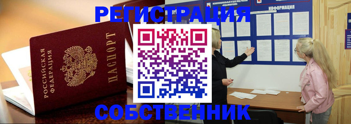 прописка штамп в Раменском